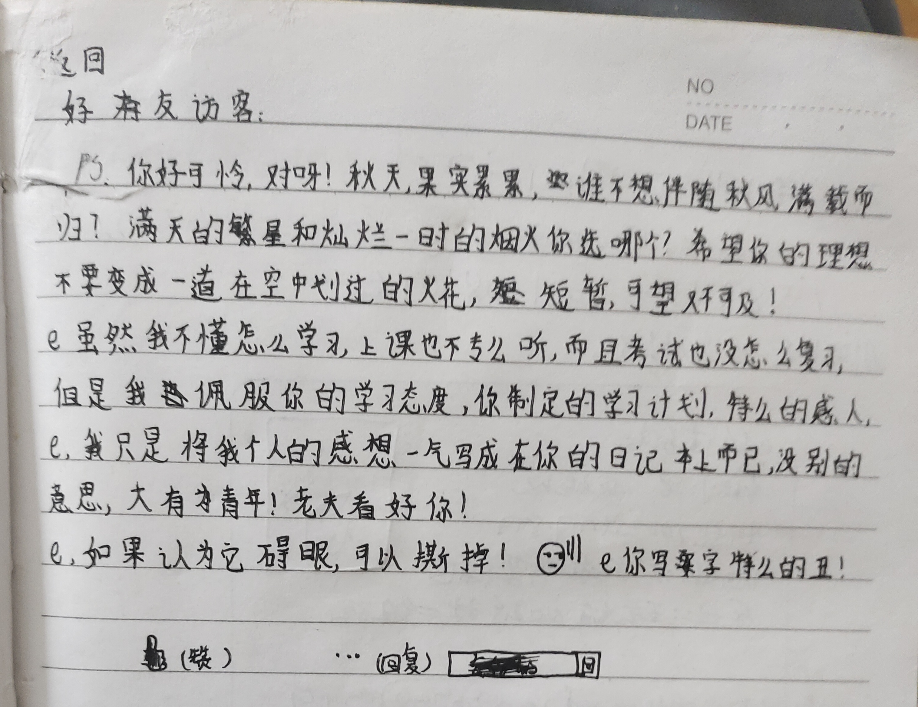 n老师 学姐